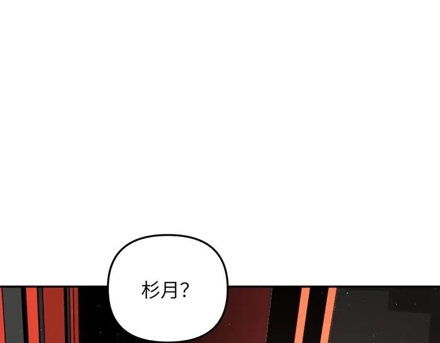 39-黑环的觉悟·邪 第230页
