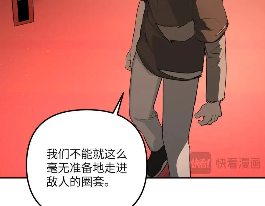 39-黑环的觉悟·邪 第232页