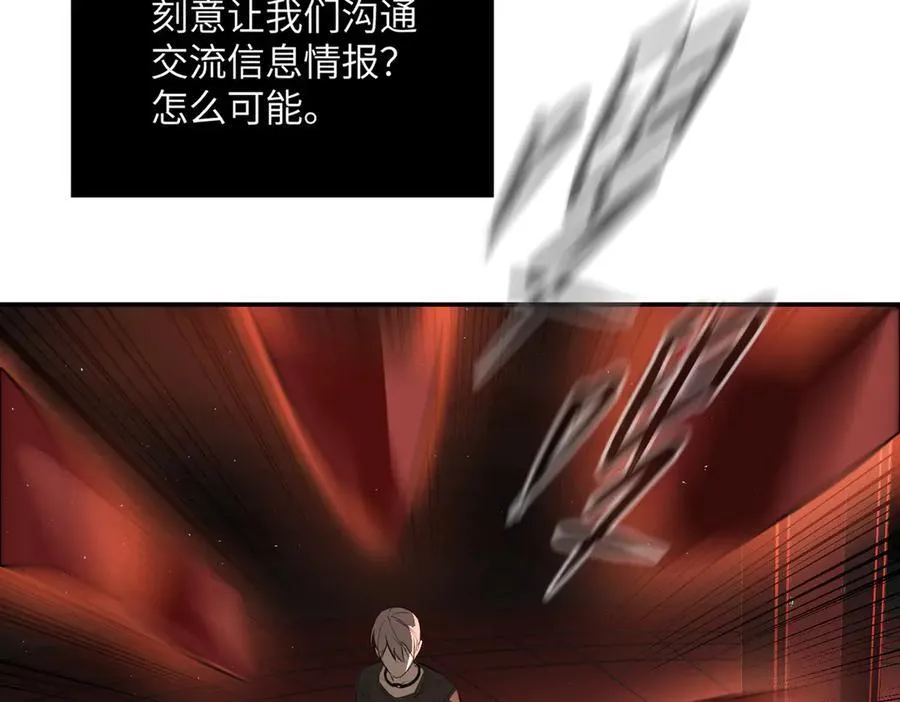 39-黑环的觉悟·邪 第240页