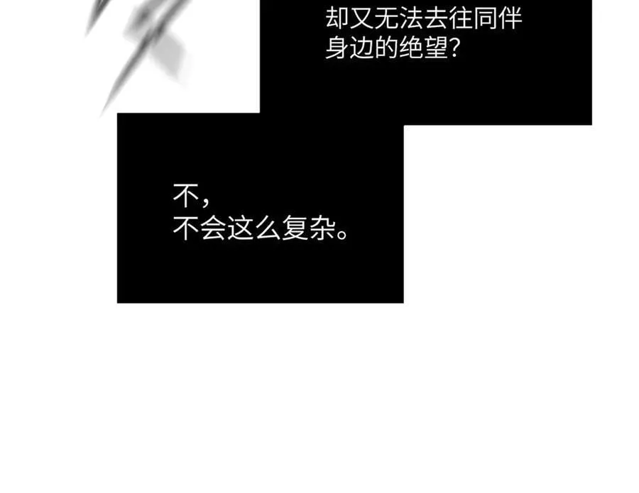 39-黑环的觉悟·邪 第242页