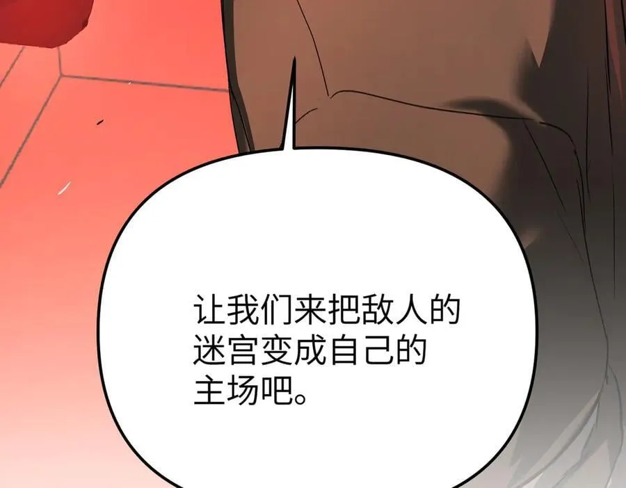 39-黑环的觉悟·邪 第254页