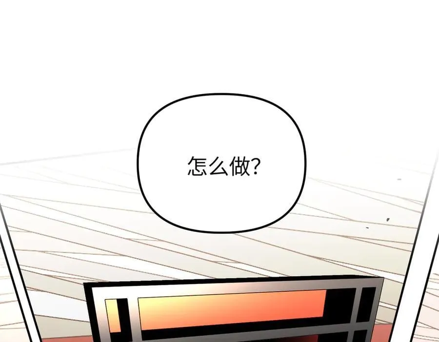 39-黑环的觉悟·邪 第256页