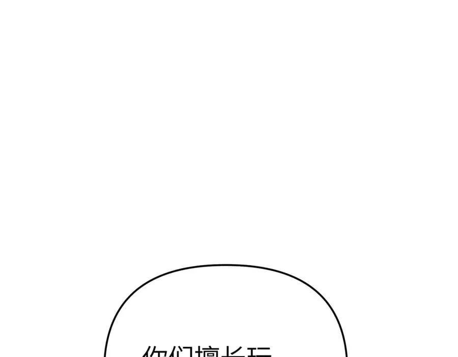 39-黑环的觉悟·邪 第259页