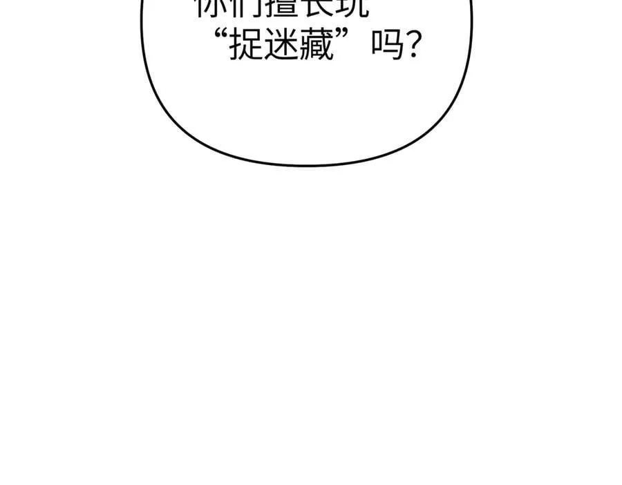 39-黑环的觉悟·邪 第260页