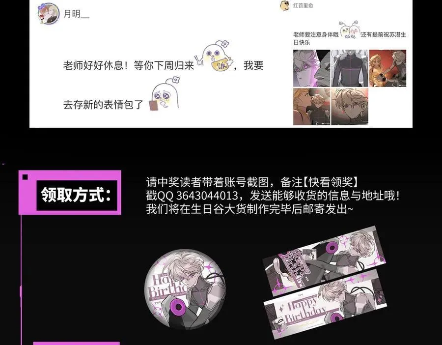 39-黑环的觉悟·邪 第264页