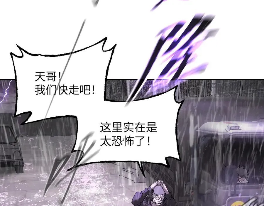 40-迷宫反击战 打响！ 第7页