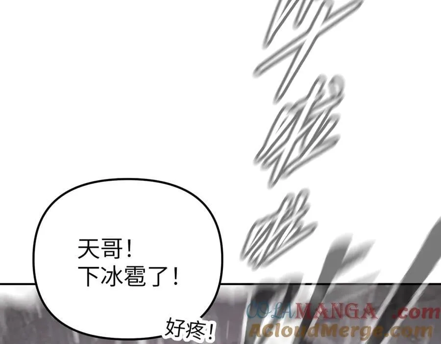 40-迷宫反击战 打响！ 第13页
