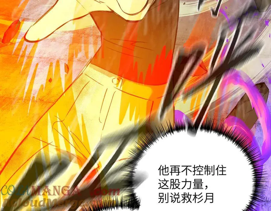 40-迷宫反击战 打响！ 第45页