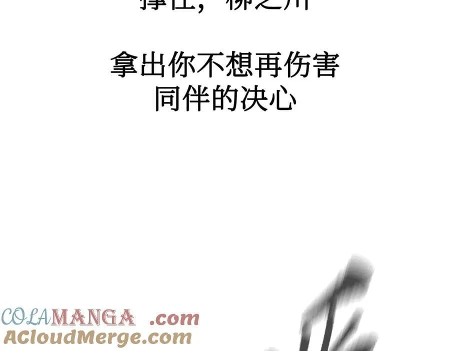 40-迷宫反击战 打响！ 第53页