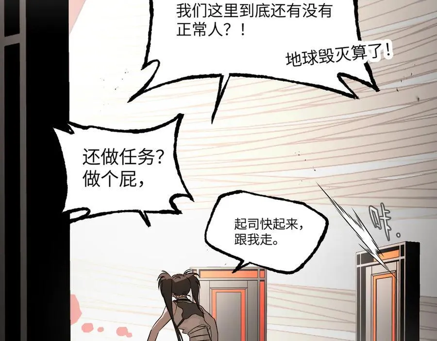 40-迷宫反击战 打响！ 第98页