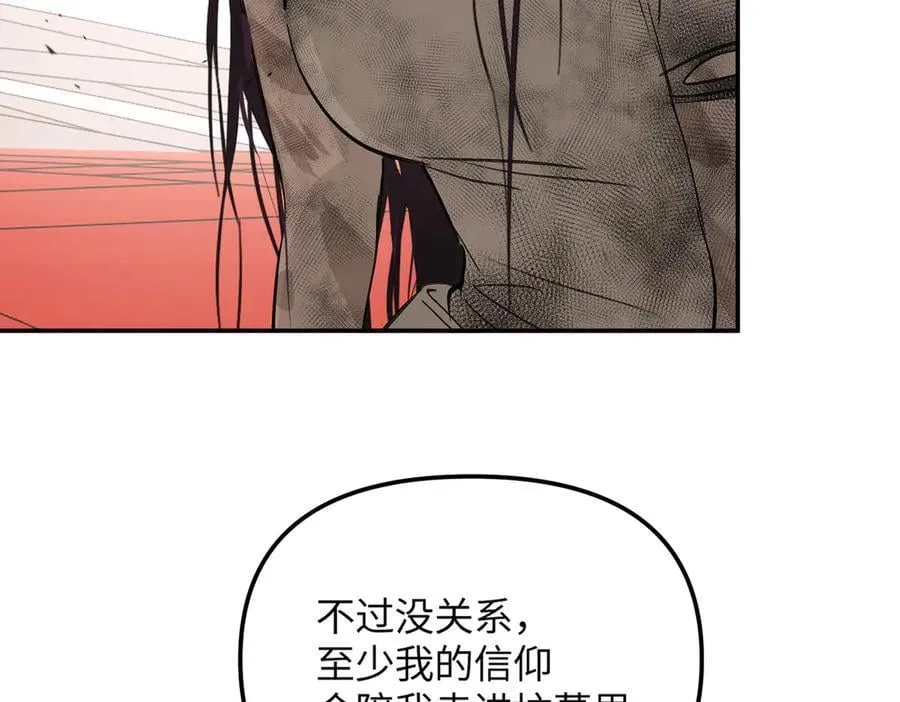 40-迷宫反击战 打响！ 第106页