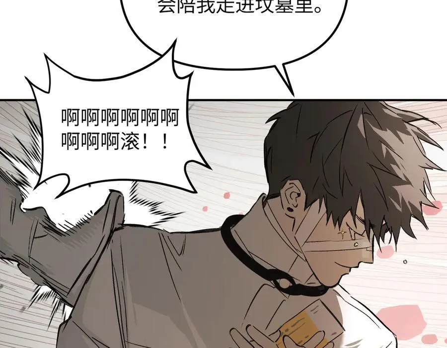 40-迷宫反击战 打响！ 第107页