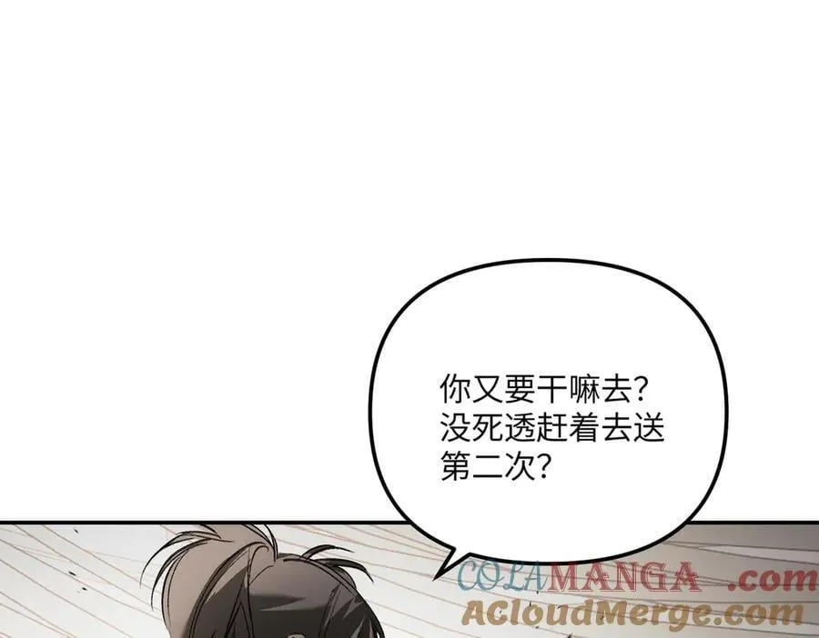 40-迷宫反击战 打响！ 第109页