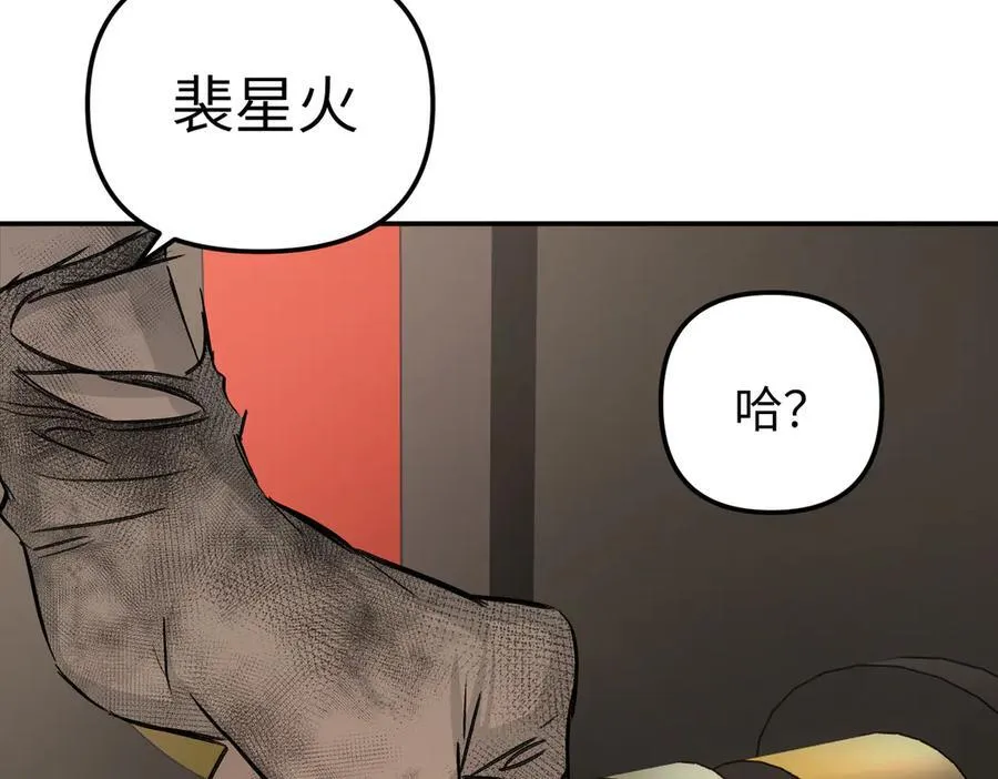 40-迷宫反击战 打响！ 第112页