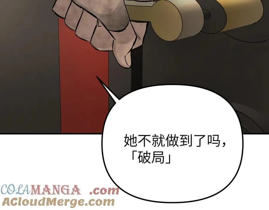 40-迷宫反击战 打响！ 第113页