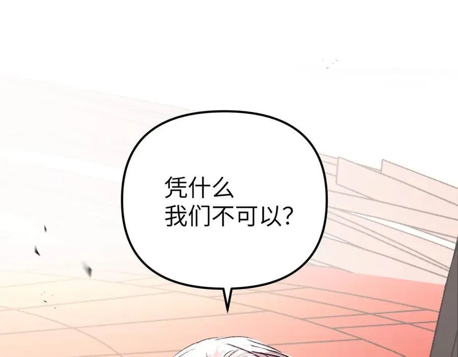 40-迷宫反击战 打响！ 第114页