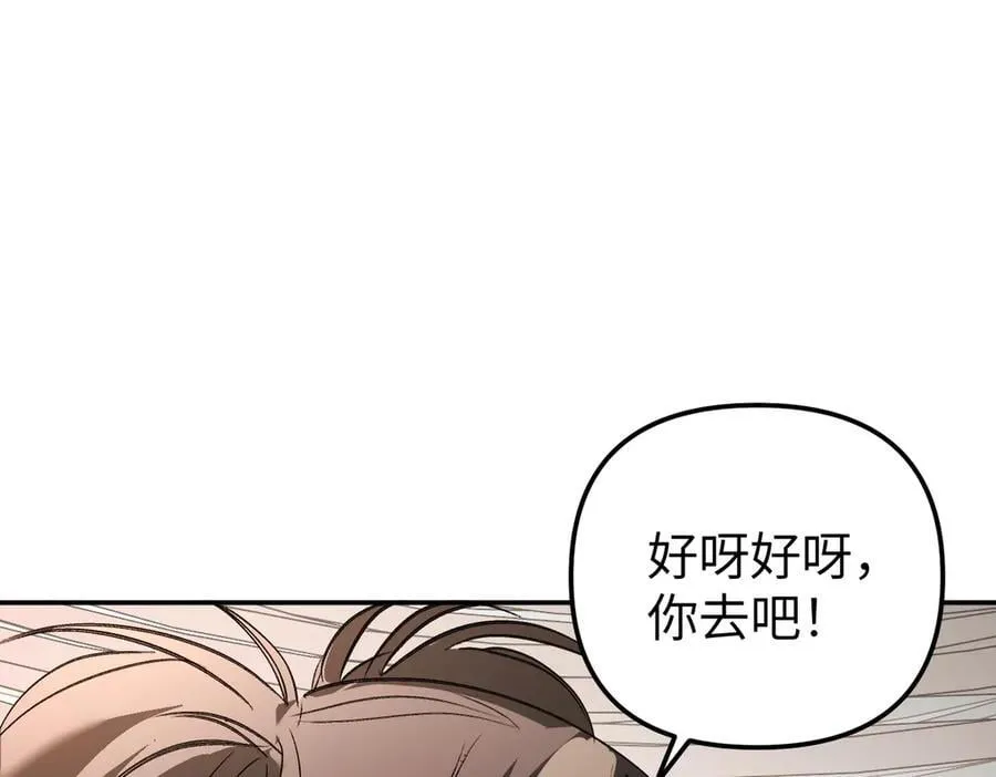 40-迷宫反击战 打响！ 第119页
