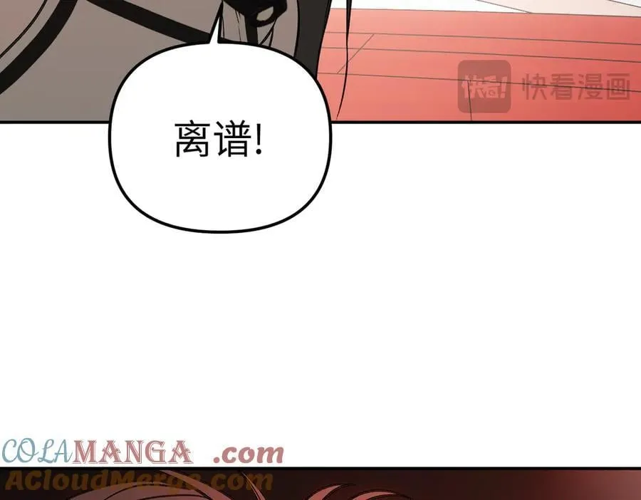 40-迷宫反击战 打响！ 第121页