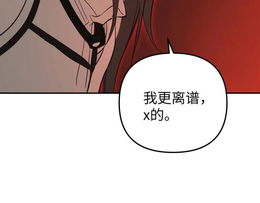 40-迷宫反击战 打响！ 第123页