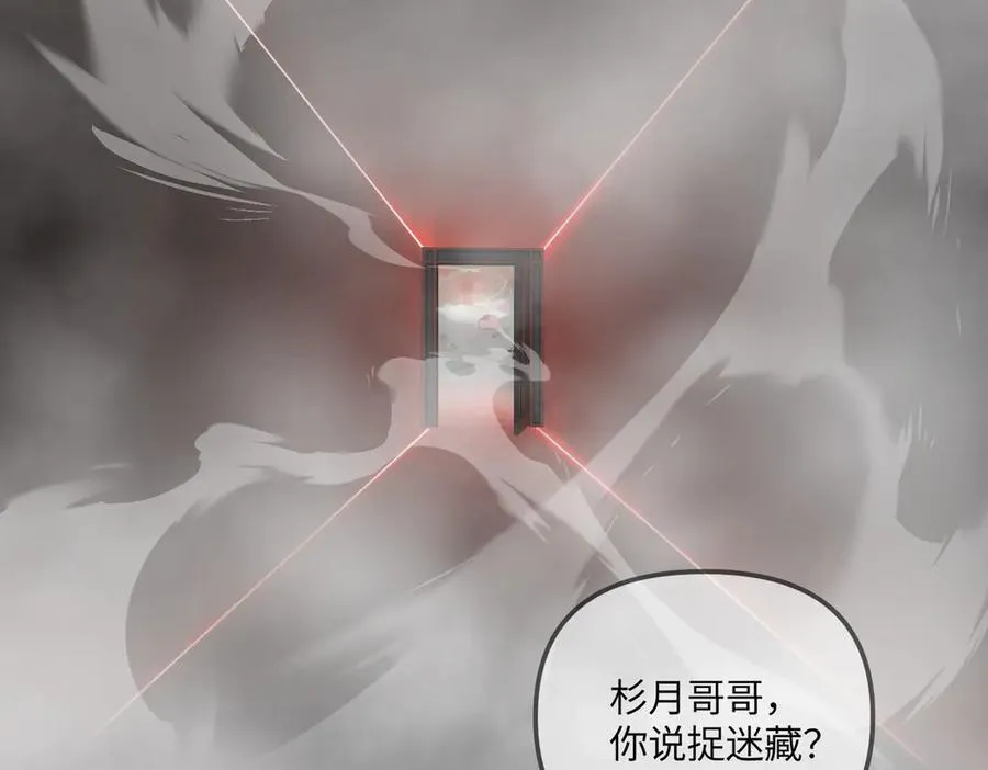 40-迷宫反击战 打响！ 第138页