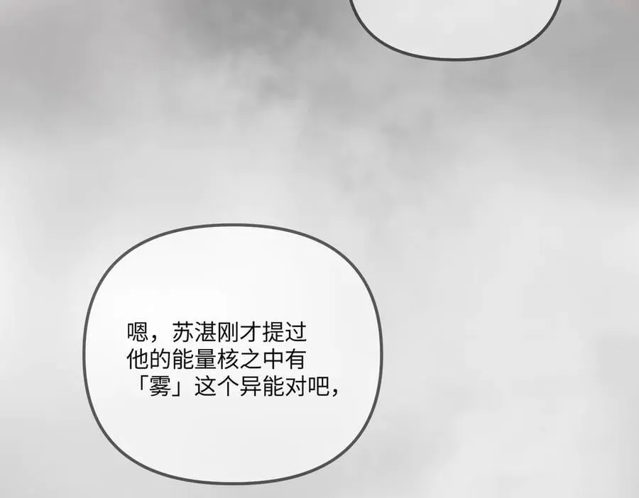 40-迷宫反击战 打响！ 第139页