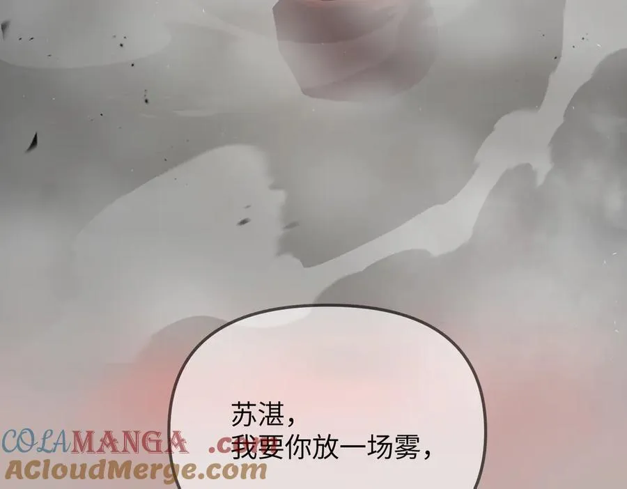 40-迷宫反击战 打响！ 第141页