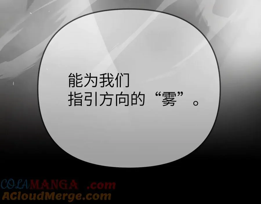 40-迷宫反击战 打响！ 第145页