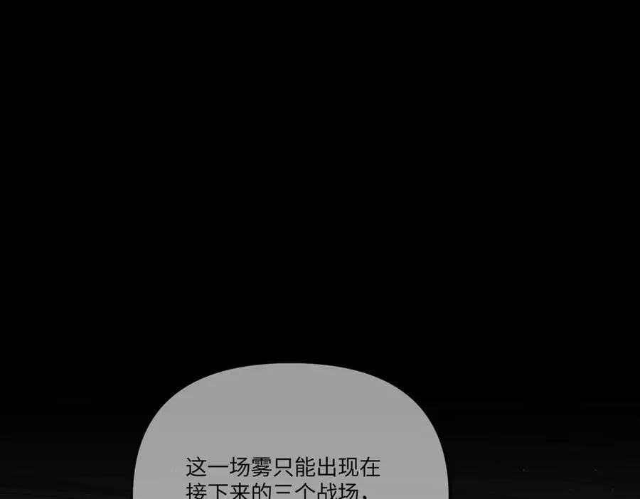 40-迷宫反击战 打响！ 第146页