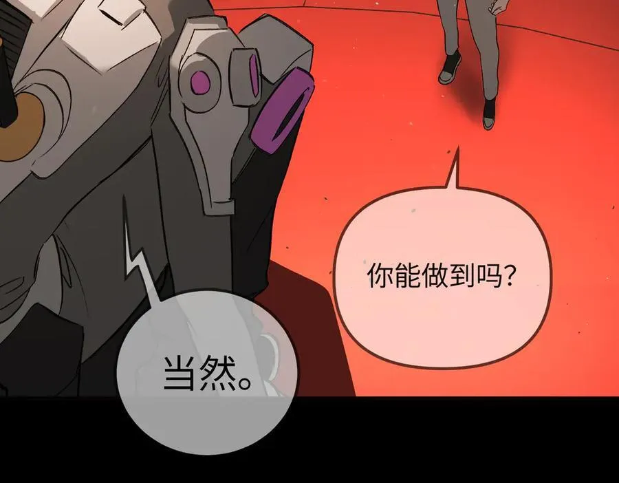 40-迷宫反击战 打响！ 第148页