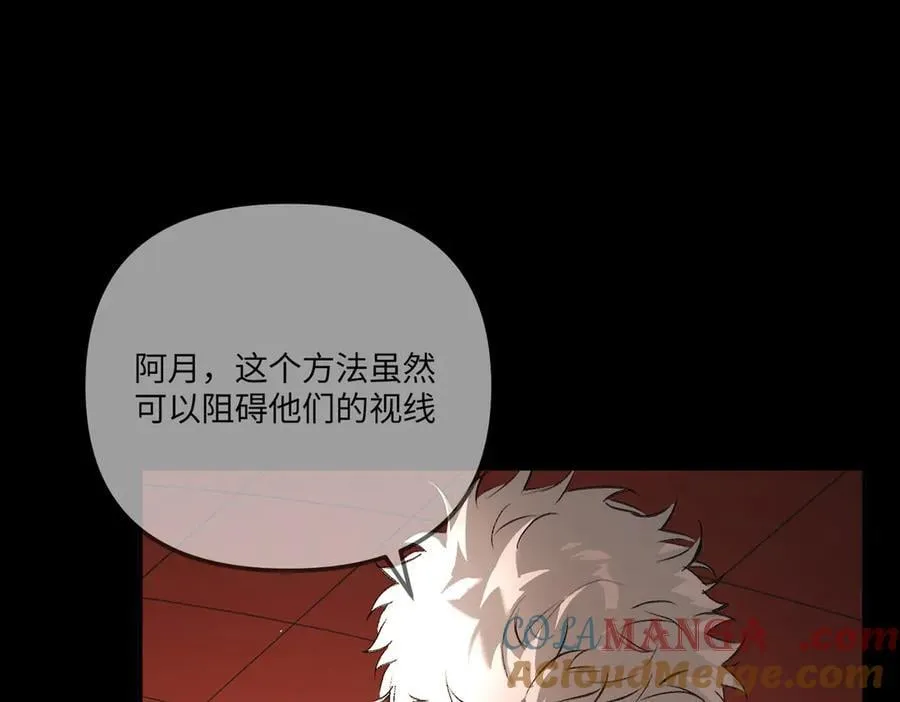 40-迷宫反击战 打响！ 第149页