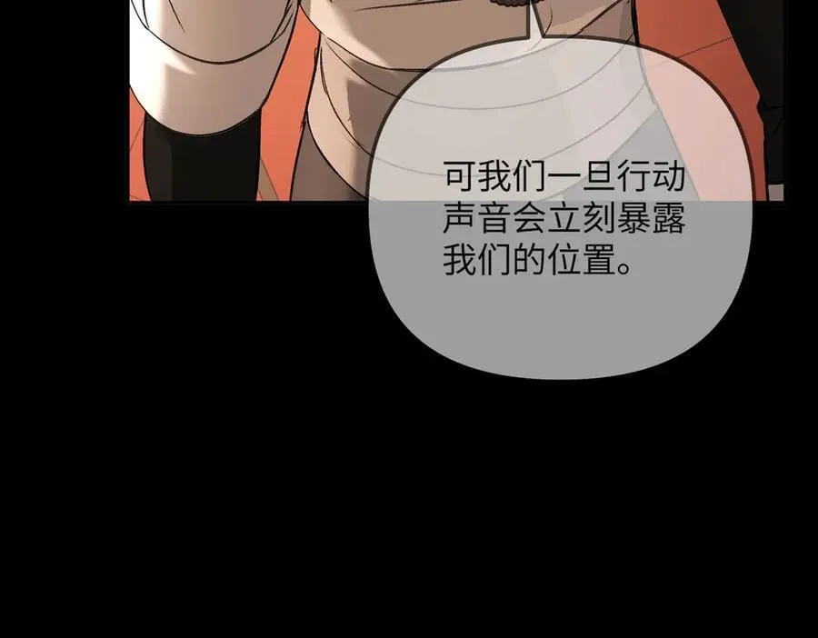 40-迷宫反击战 打响！ 第151页