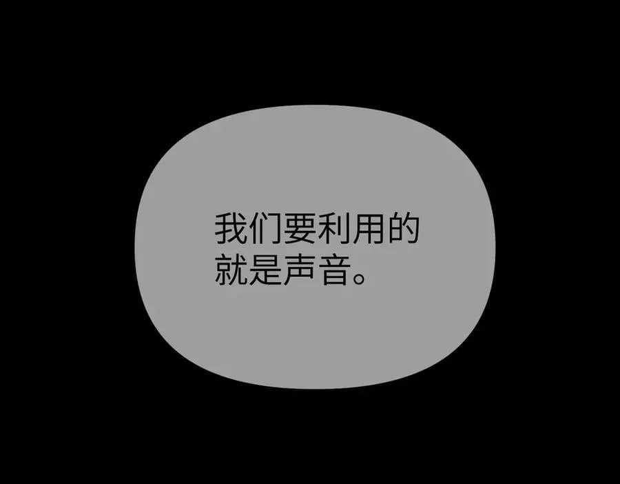 40-迷宫反击战 打响！ 第152页