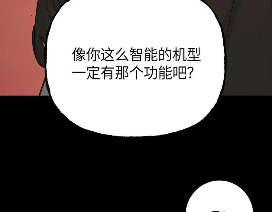 40-迷宫反击战 打响！ 第156页