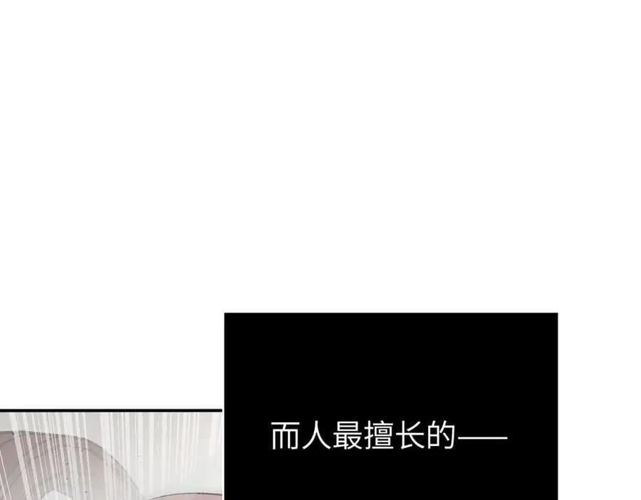 40-迷宫反击战 打响！ 第167页