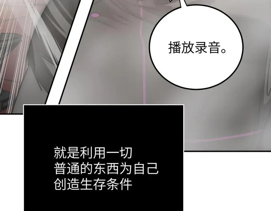 40-迷宫反击战 打响！ 第170页