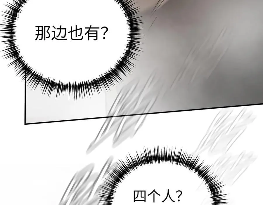 40-迷宫反击战 打响！ 第180页