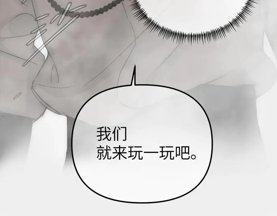 40-迷宫反击战 打响！ 第200页