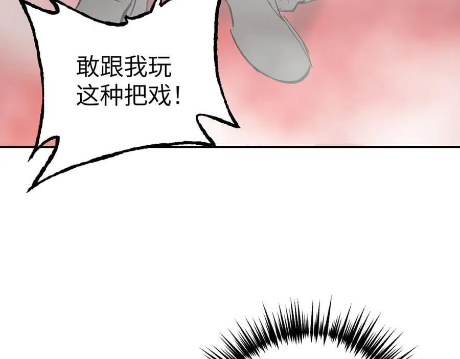 40-迷宫反击战 打响！ 第207页