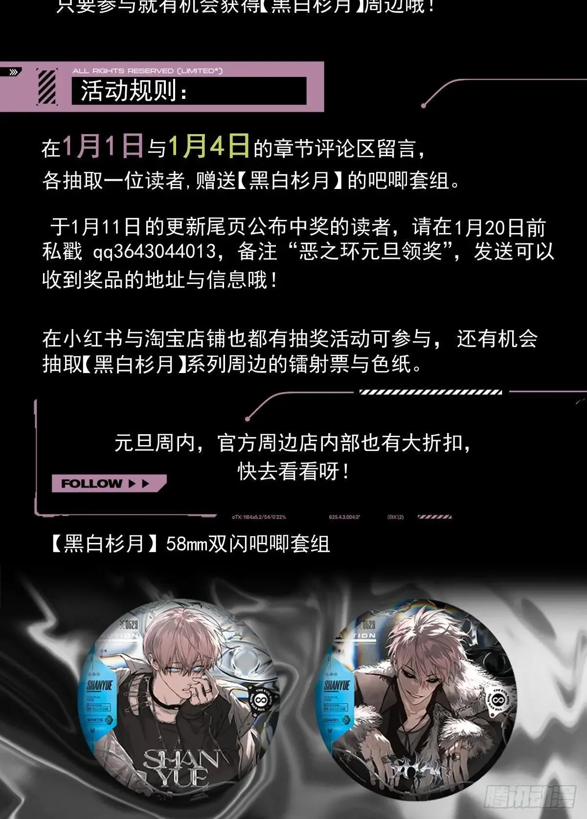 元旦来临 来参与评论区抽奖吧~ 第2页