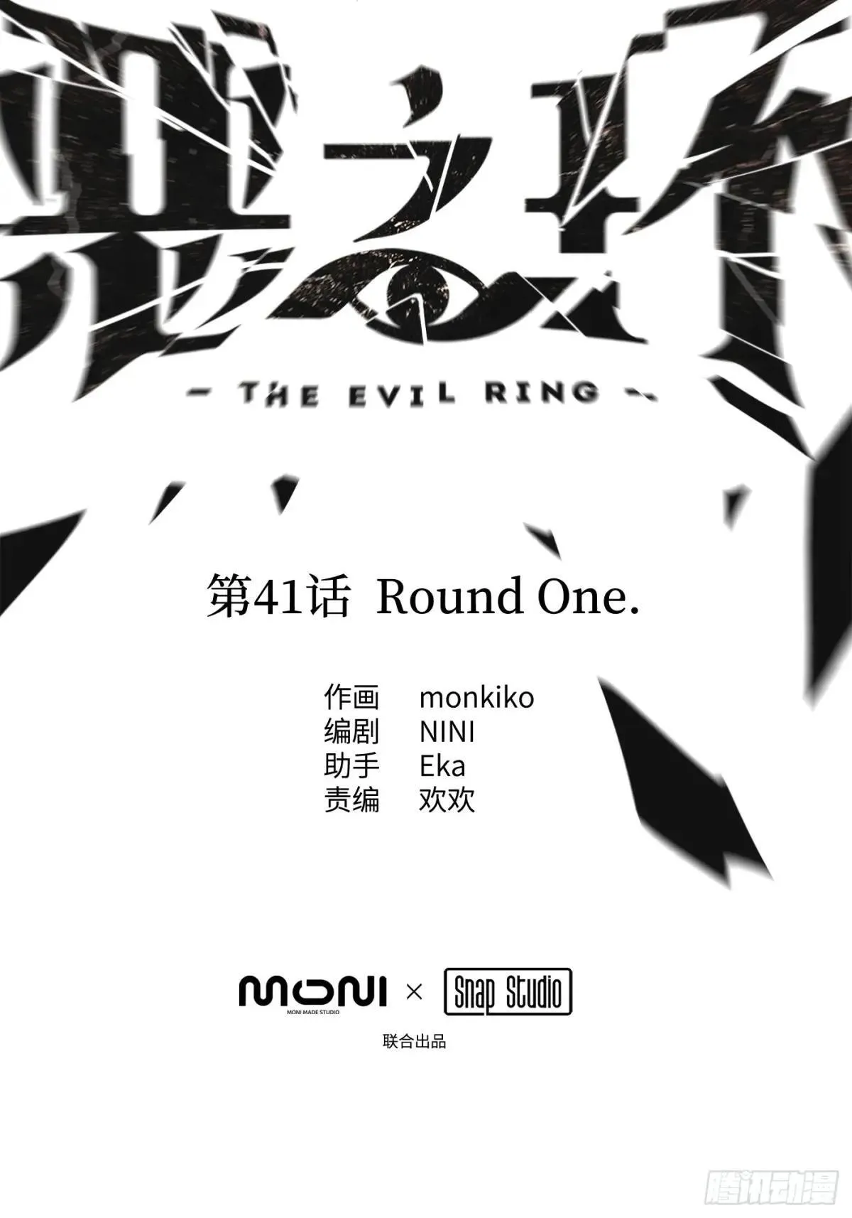 41-Round One 第39页