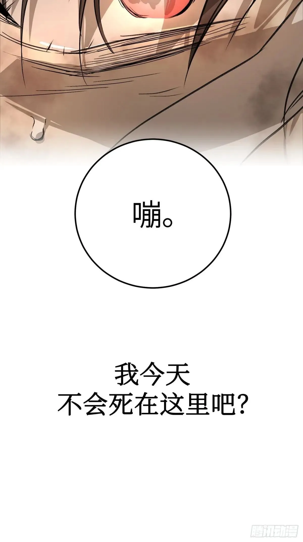 42-Round Two 第20页