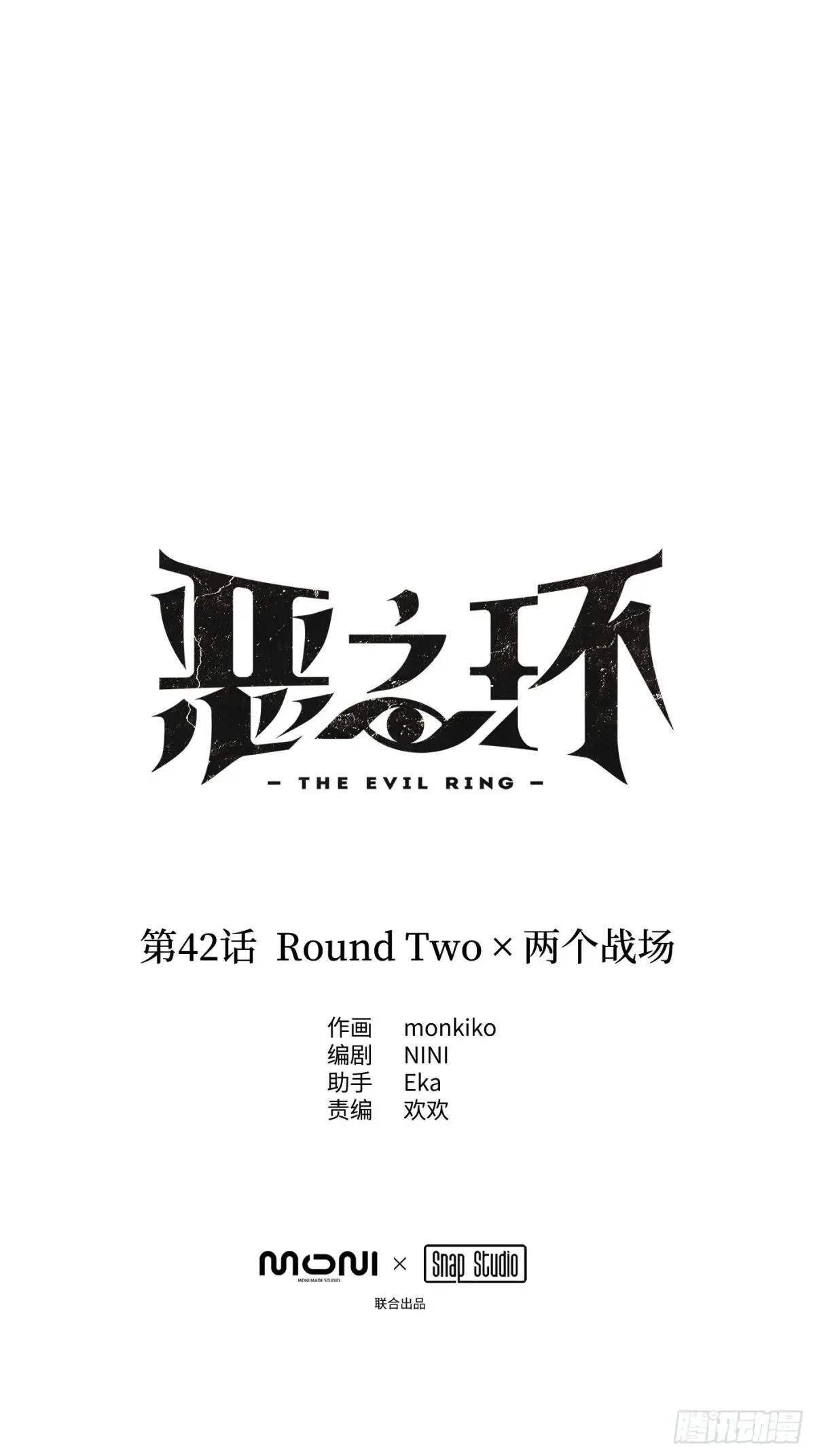 42-Round Two 第21页