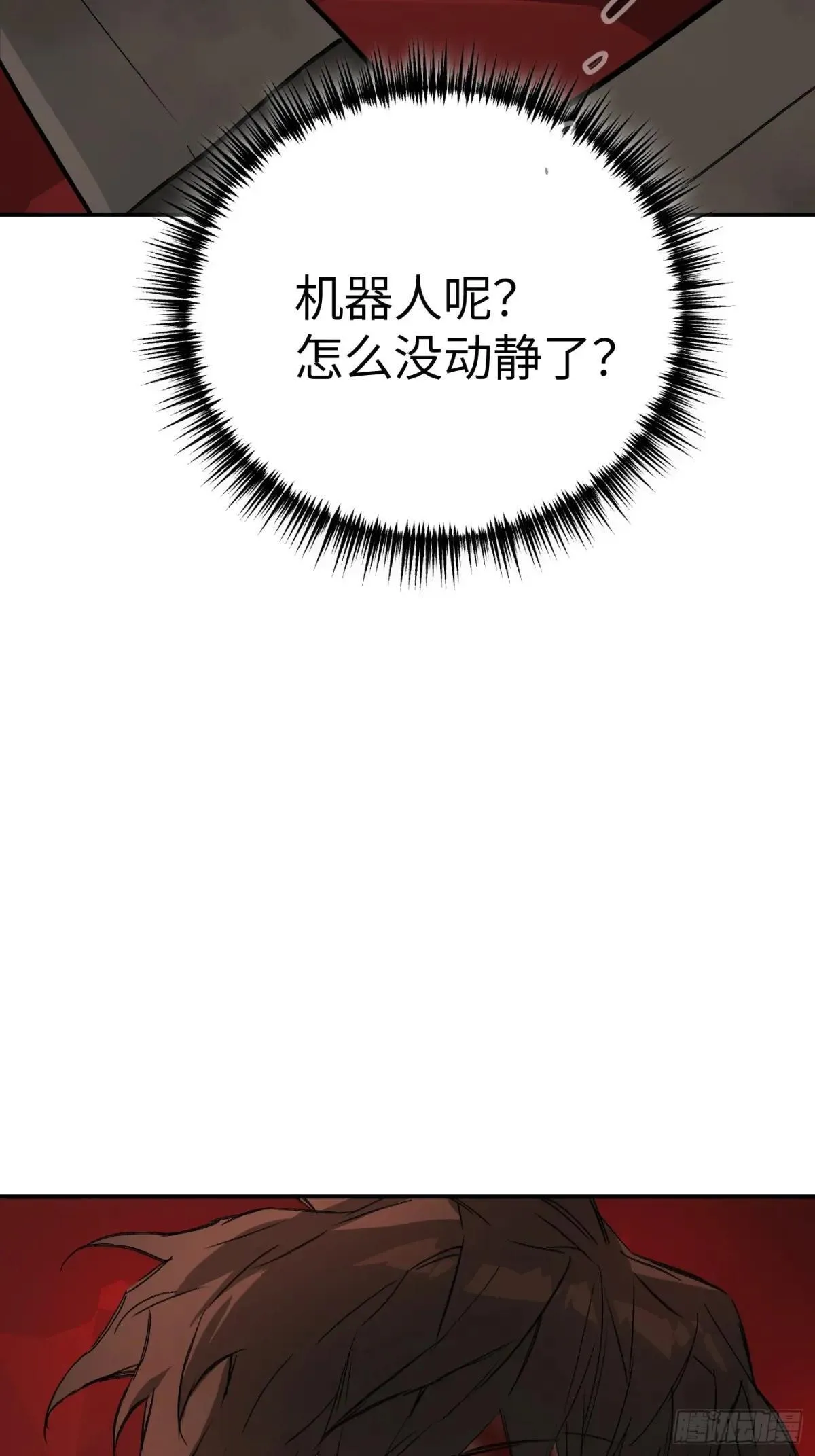 42-Round Two 第27页
