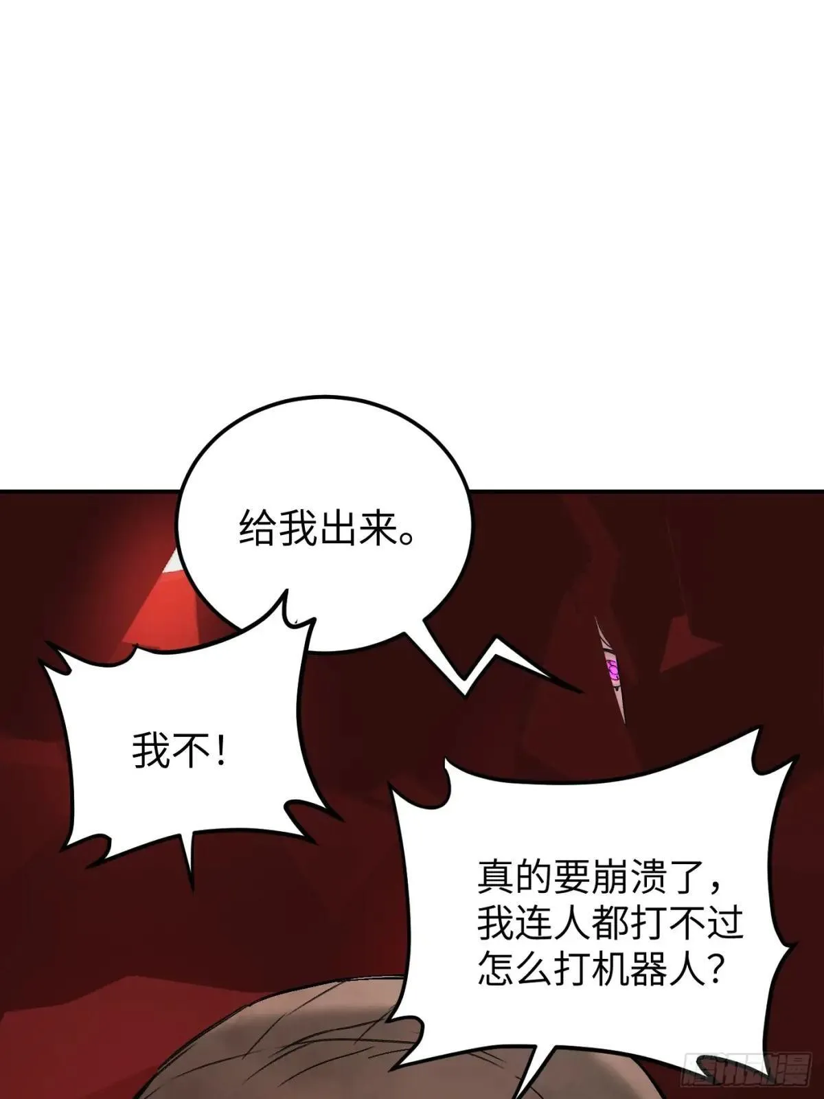 42-Round Two 第34页