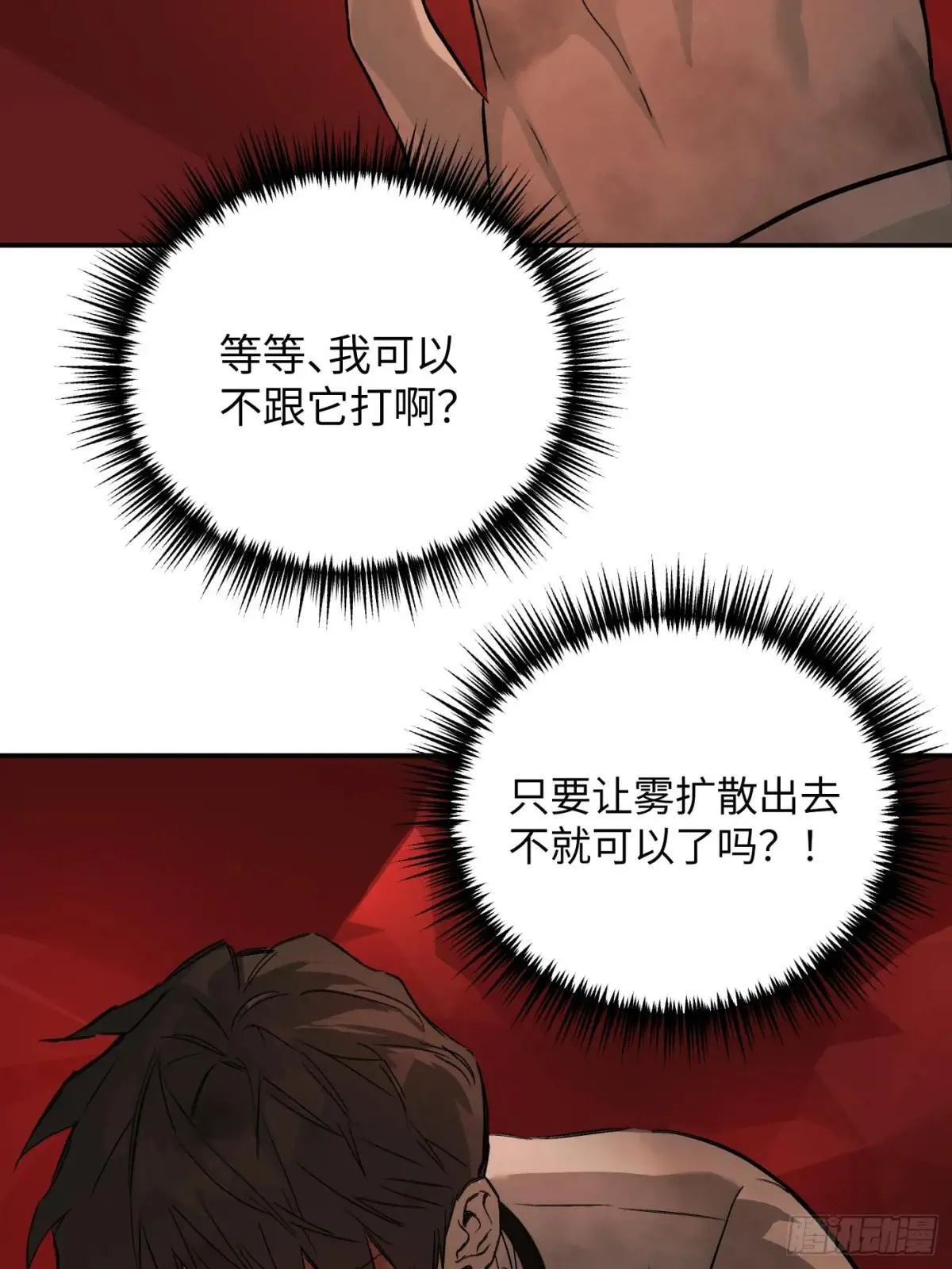 42-Round Two 第37页