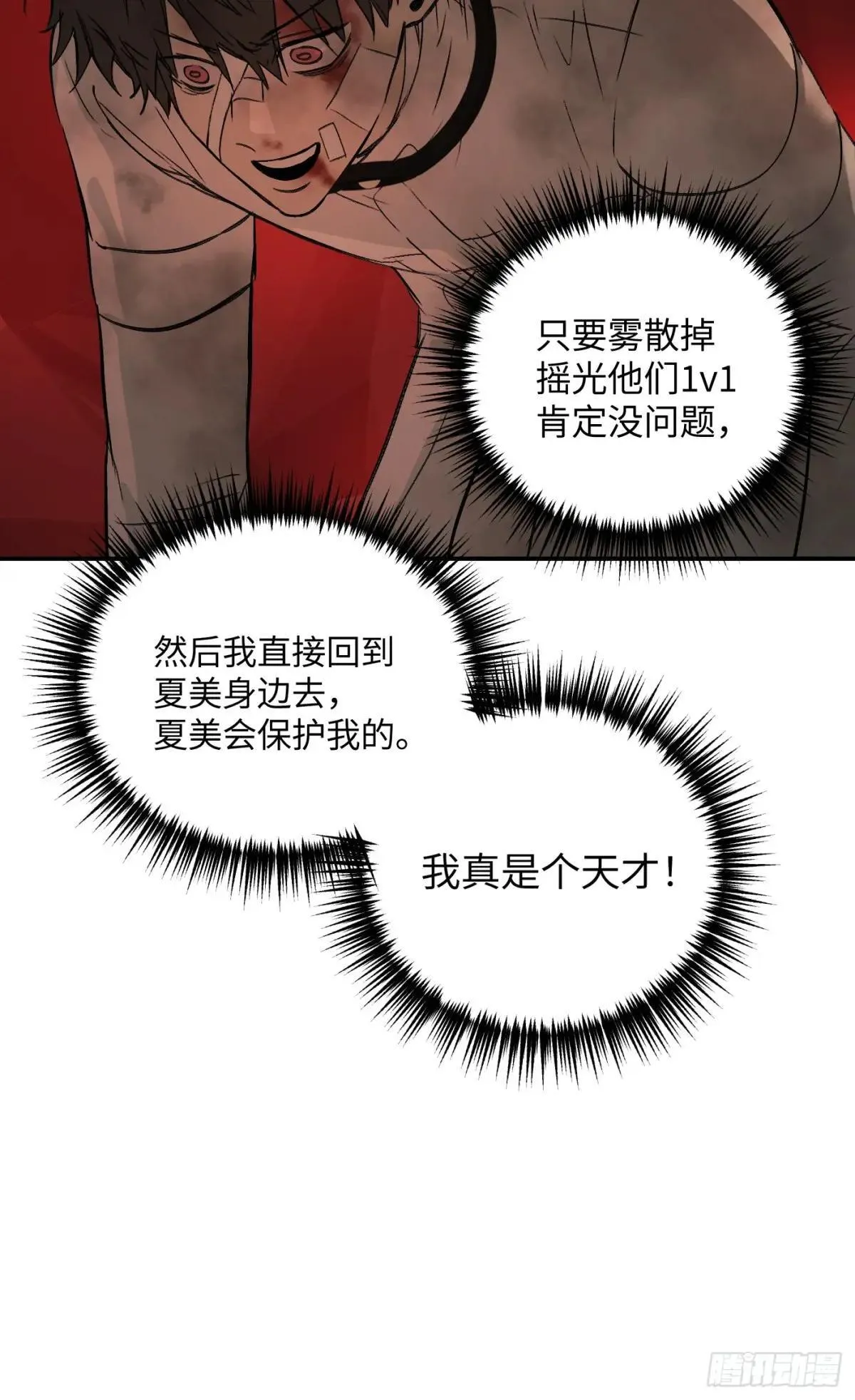 42-Round Two 第38页