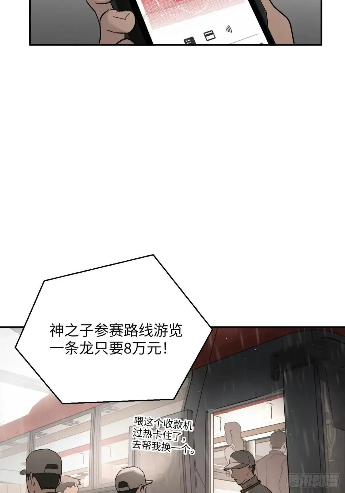42-Round Two 第61页