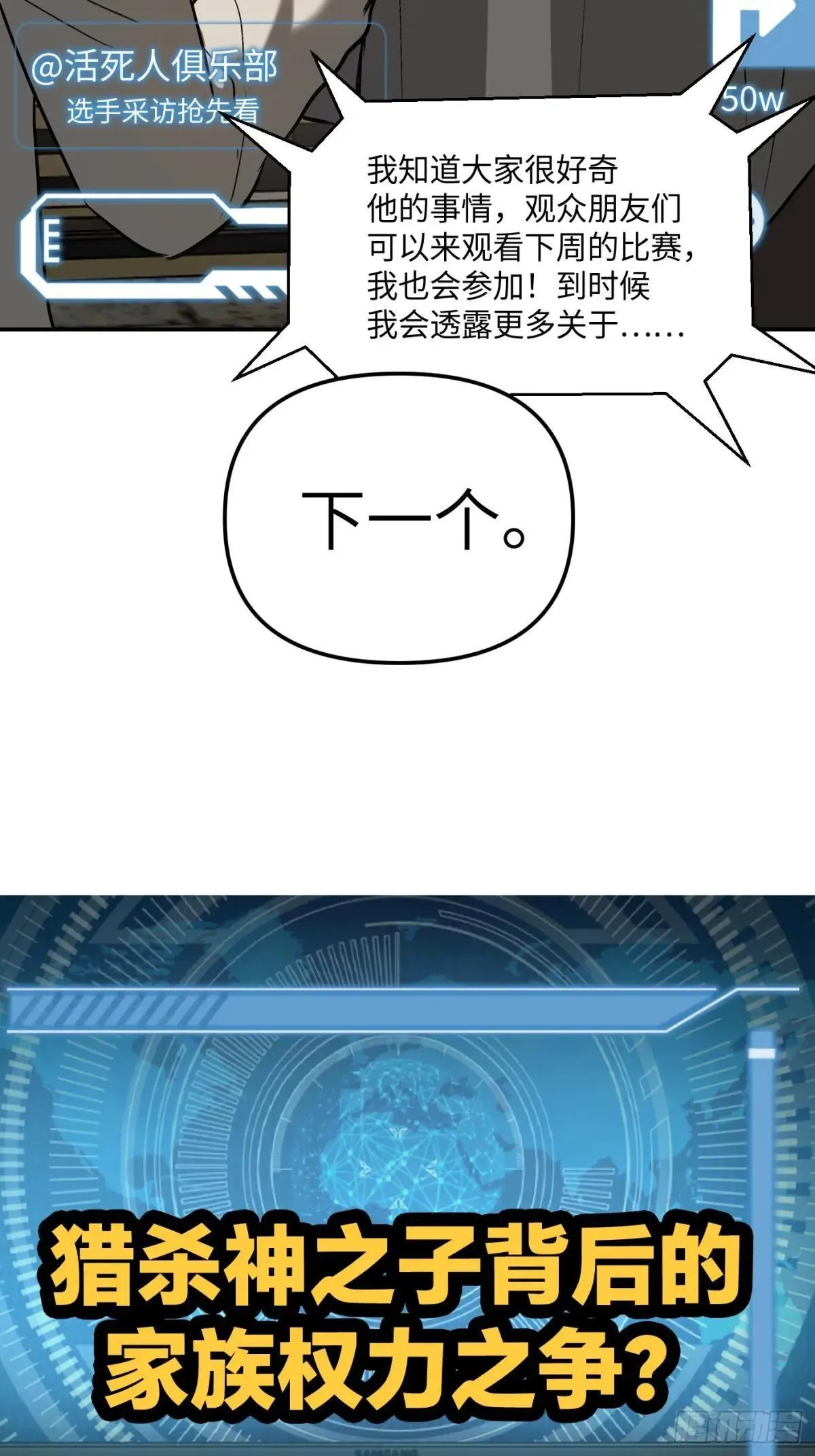42-Round Two 第77页