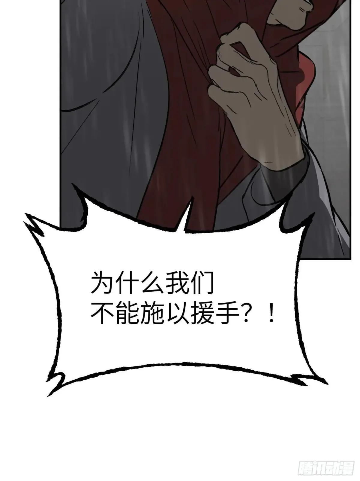 42-Round Two 第94页