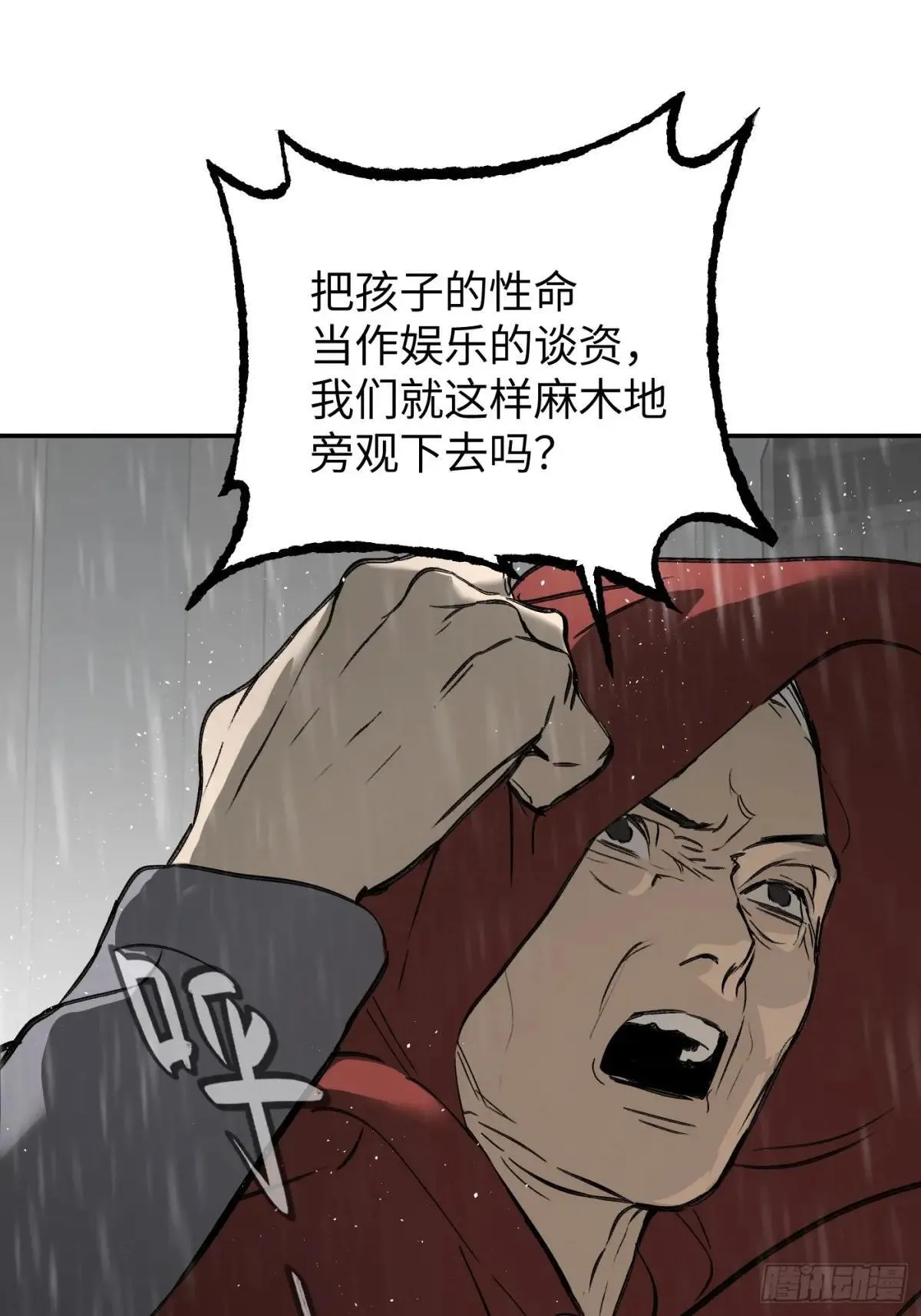 42-Round Two 第98页